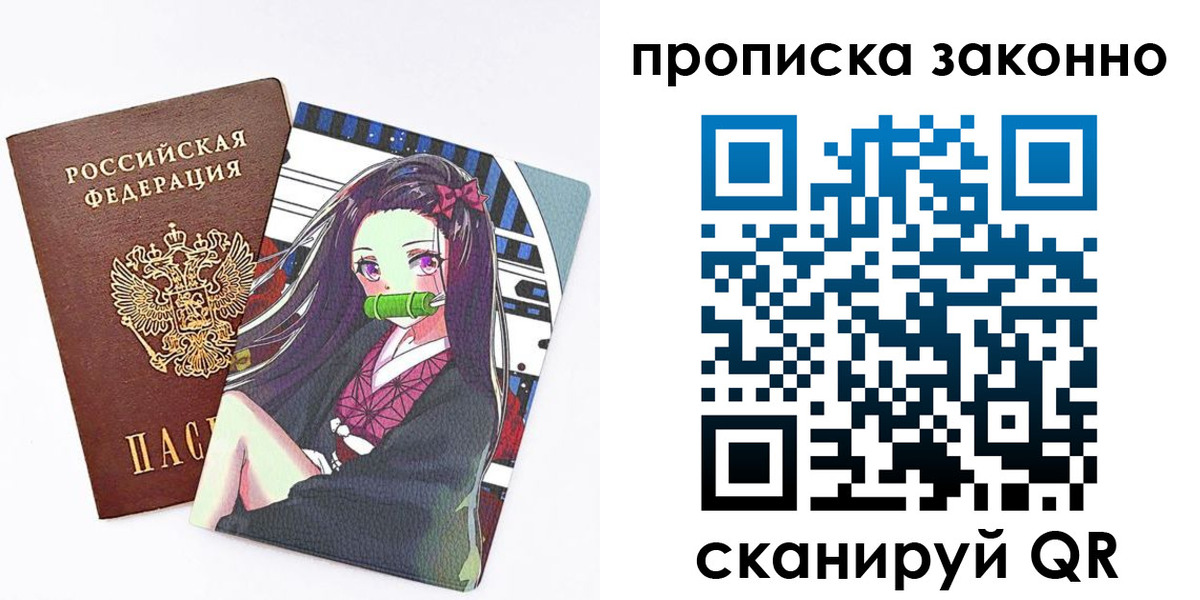 прописка ребенка в Учалы