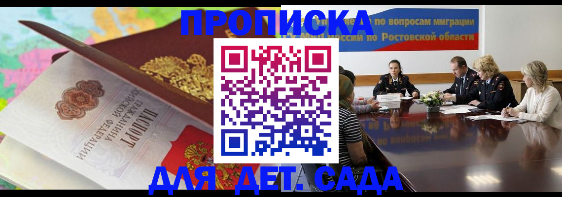 временная регистрация для всех в Учалы