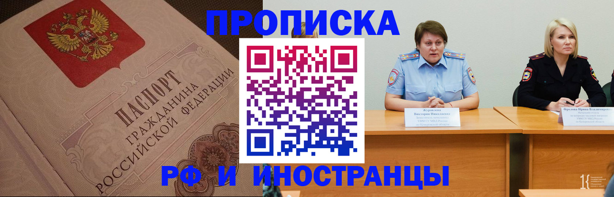 прописка законно в Учалы