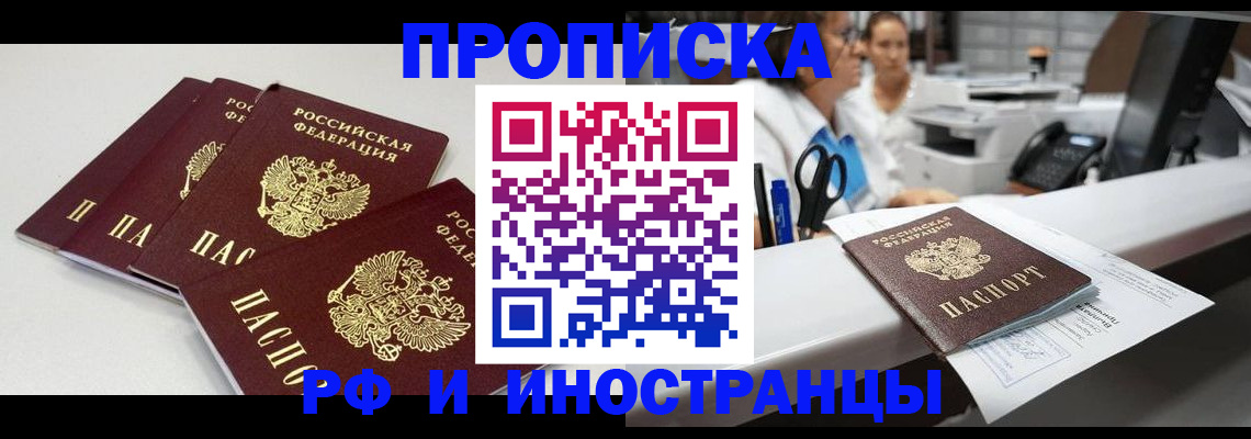 прописка для военкомата в Учалы