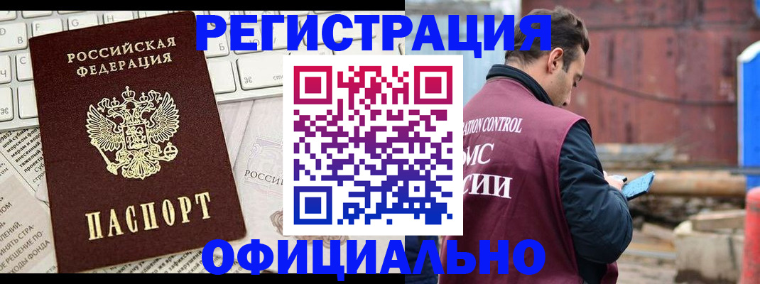 временная регистрация в квартире в Учалы